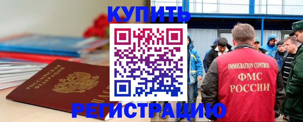 временная регистрация в Приозерске