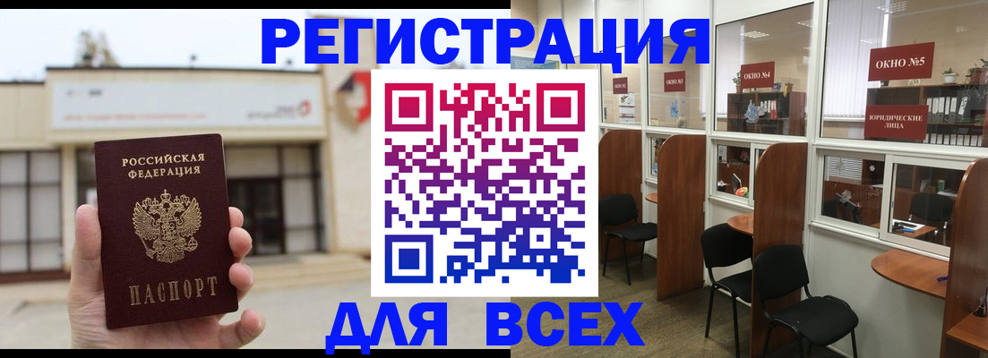 прописка в Приозерске