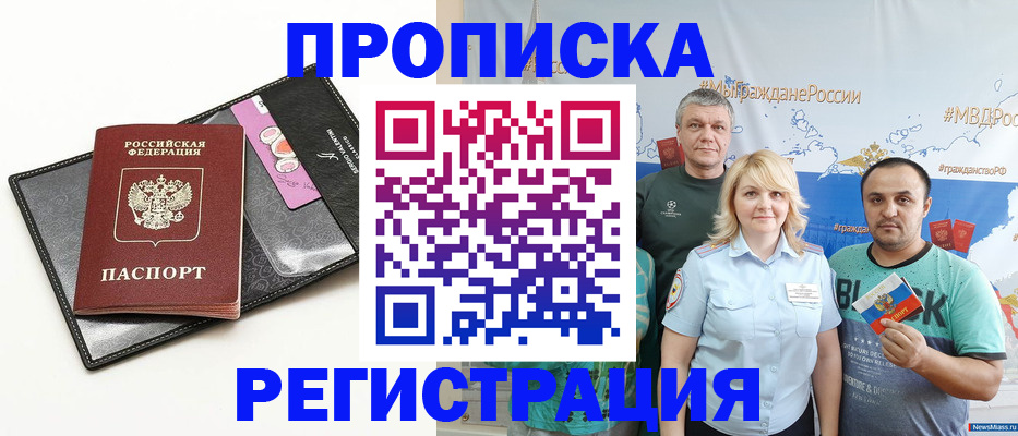 прописка для кредита в Приозерске
