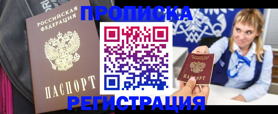 прописка для школы в Приозерске