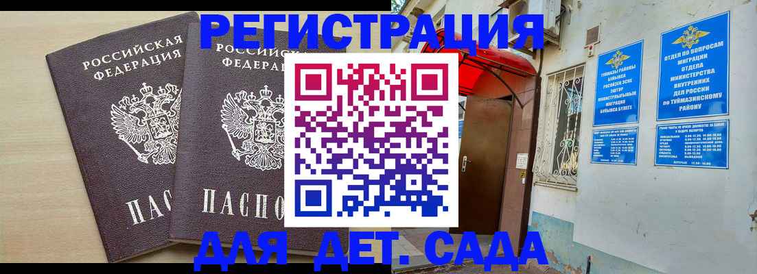 временная регистрация для школы в Приозерске