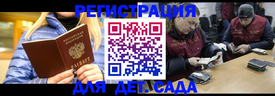 временная регистрация для школы в Приозерске